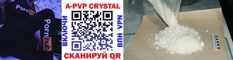 Альфа ПВП крисы CK  цены   Новоульяновск 