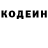 Кодеиновый сироп Lean Purple Drank Deko