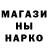 Codein напиток Lean (лин) Spok Nesh