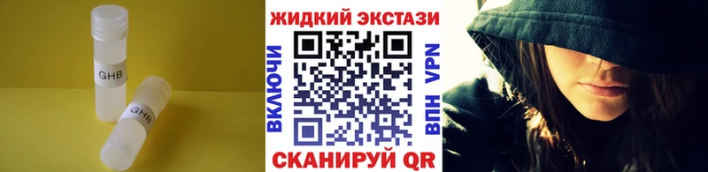 MEGA зеркало  Новоульяновск  БУТИРАТ GHB 