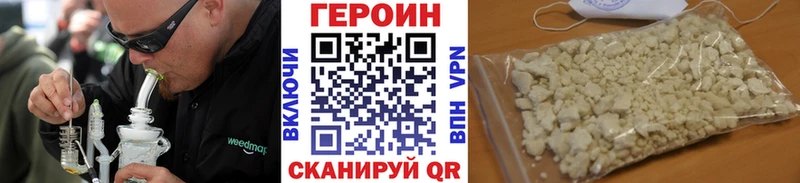 ГЕРОИН VHQ  Новоульяновск 