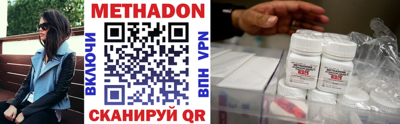 Метадон мёд  Новоульяновск 