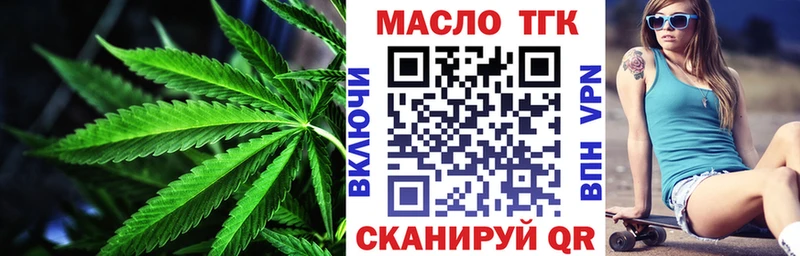 Дистиллят ТГК гашишное масло  гидра рабочий сайт  Новоульяновск 